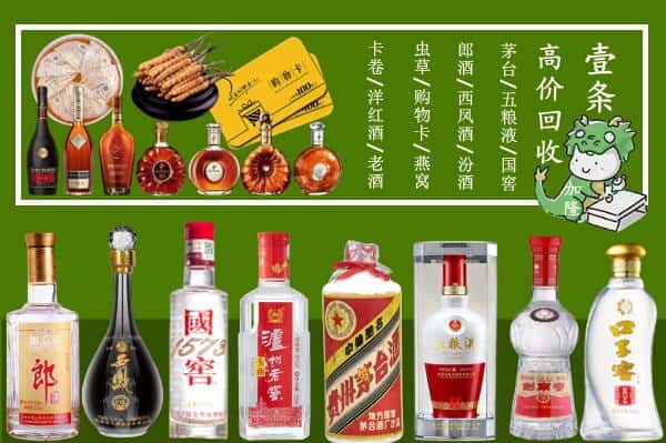 韶关仁化县回收名酒哪家好