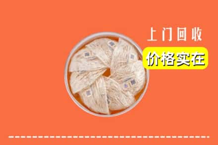 韶关仁化县回收燕窝