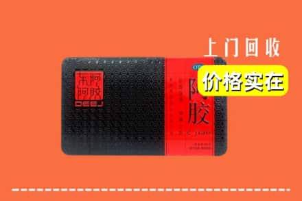 韶关仁化县回收阿胶