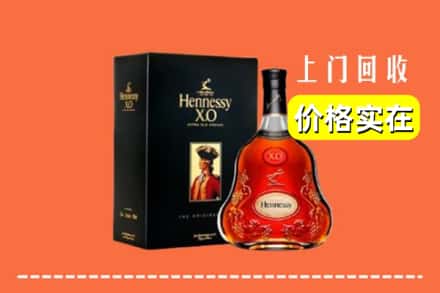 韶关仁化县回收轩尼诗