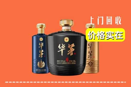 韶关仁化县回收华茅酒