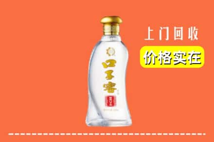 韶关仁化县回收口子窖