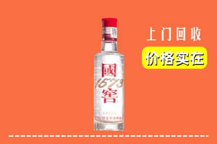 韶关仁化县回收国窖酒