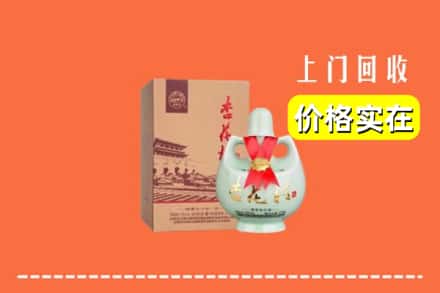 韶关仁化县回收杏花村酒