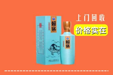 韶关仁化县回收赖茅