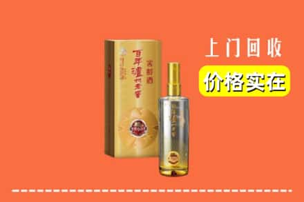 诚信求购:韶关仁化县高价回收泸州老窖