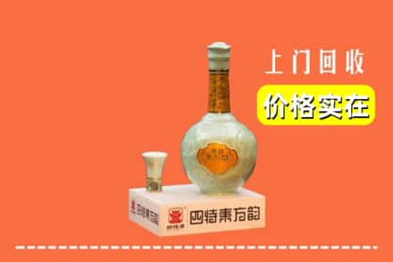 诚信求购:韶关仁化县高价回收四特酒