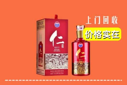 韶关仁化县回收仁酒