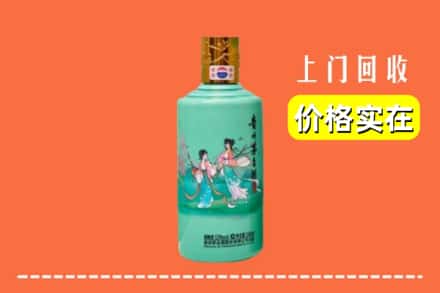 韶关仁化县回收24节气茅台酒
