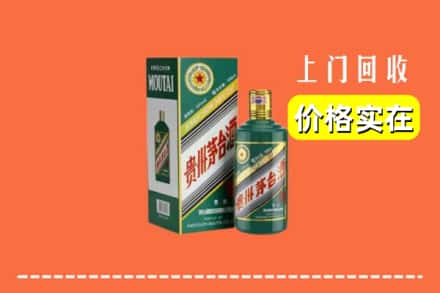 韶关仁化县回收纪念茅台酒